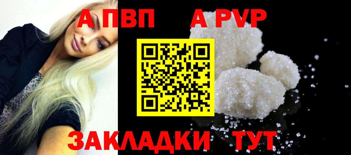 А ПВП Соль Кириши
