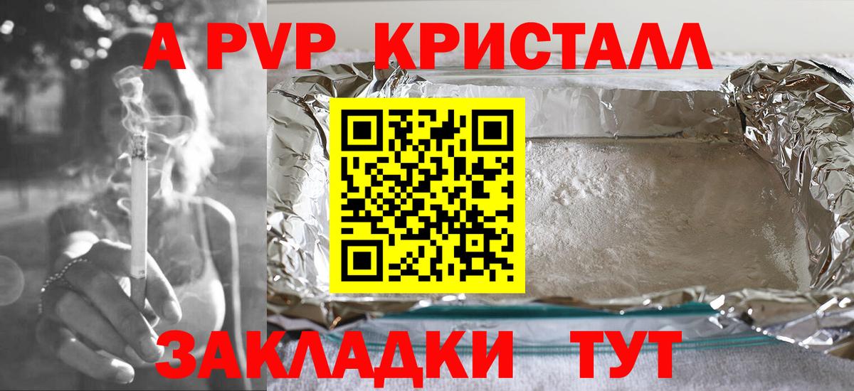А ПВП СК  А ПВП  Вход с VPN  купить наркоту  Кириши  APVP Соль  A-PVP мука 