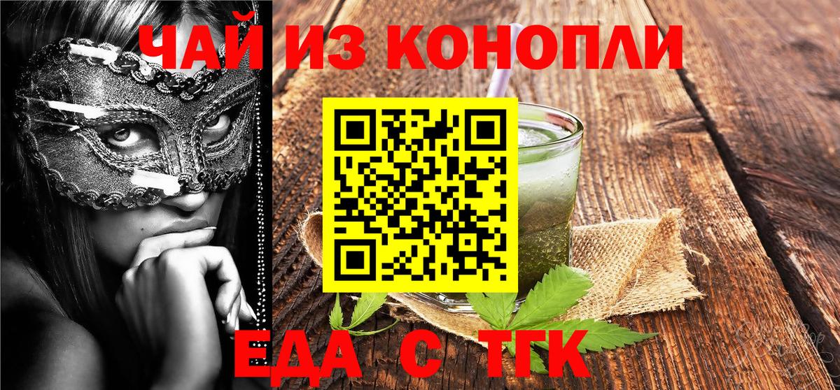 Кириши  Печенье с ТГК конопля  Вход с VPN 