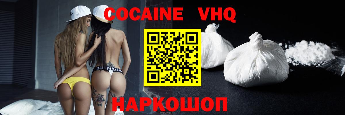 COCAIN Columbia  Кокаин  Кириши  COCAIN VHQ  Вход с VPN 