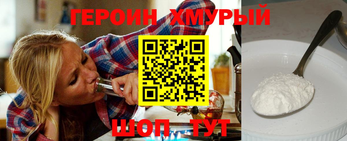 Кириши  ГЕРОИН афганец  Вход с VPN 