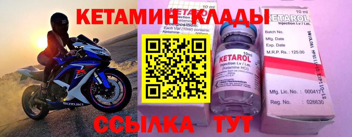 Кетамин ketamine Кириши