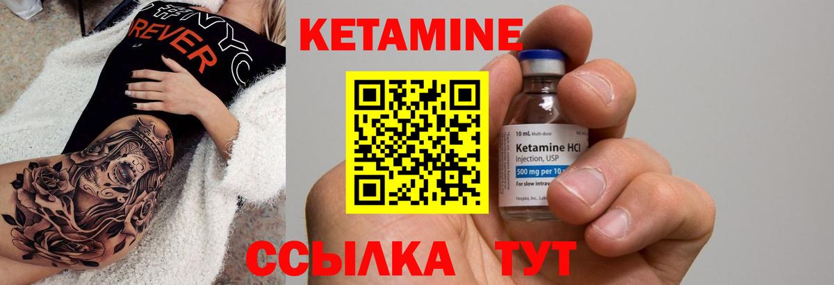 Кетамин VHQ  Вход с VPN  Кириши 