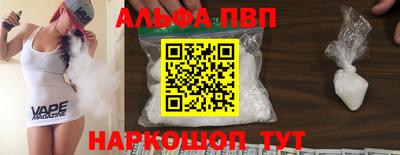 альфа пвп VHQ Краснодар