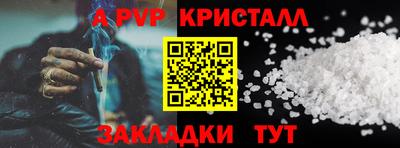 альфа пвп VHQ Краснодар