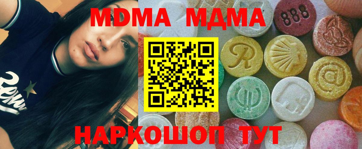 MDMA crystal  MDMA Molly  MDMA  Кириши  Вход с VPN 