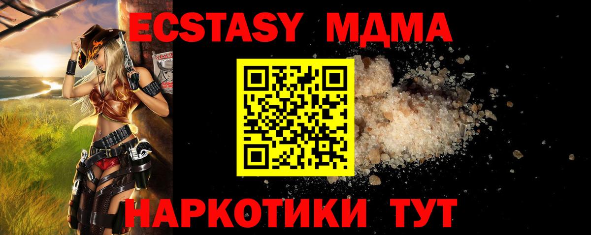 МДМА молли Кириши