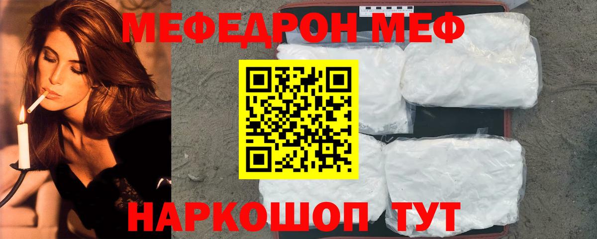 МЯУ-МЯУ мяу мяу  Вход с VPN  Меф мяу мяу  МЕФ  Кириши 