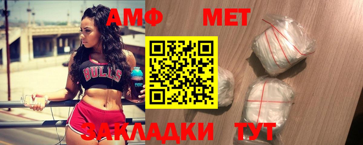 МЕТАМФЕТАМИН винт  Первитин  Кириши  Вход с VPN 