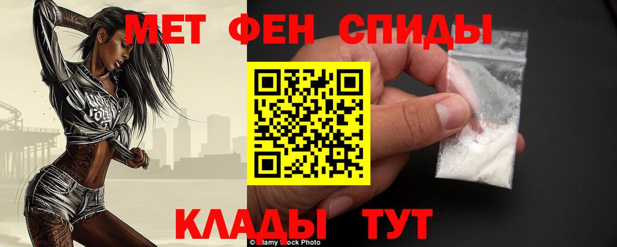 МЕТАМФЕТАМИН Декстрометамфетамин 99.9% Кириши