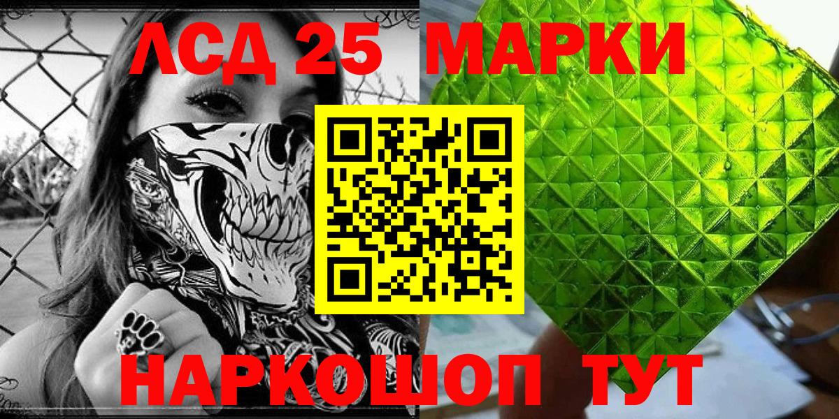 Наркотические марки  Марки N-bome 1,5мг  Вход с VPN  Кириши 