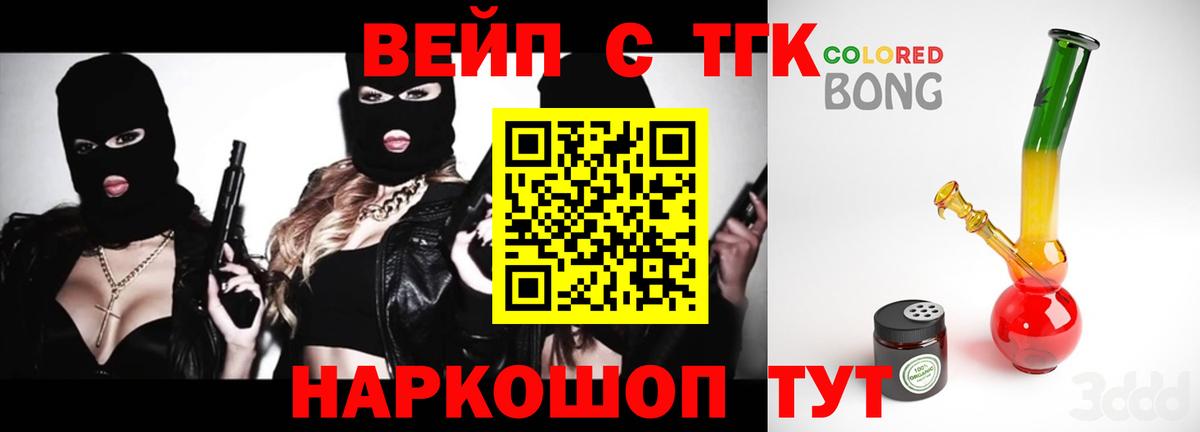 ТГК вейп с тгк  Вход с VPN  магазин продажи наркотиков  Кириши  hydra ССЫЛКА  Дистиллят ТГК вейп 
