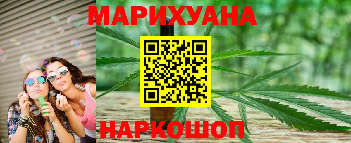 Канабис Bruce Banner  Вход с VPN  Кириши  Бошки марихуана THC 21% 